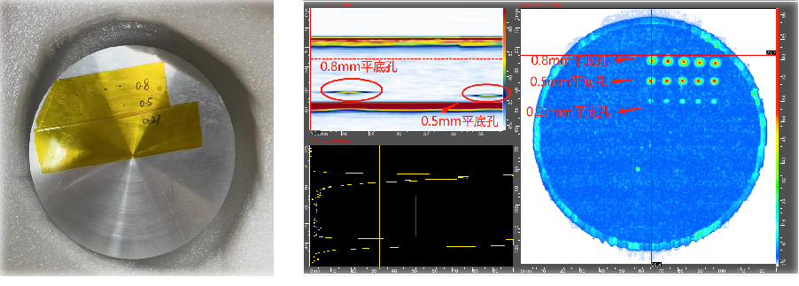 铝合金平底孔检测效果