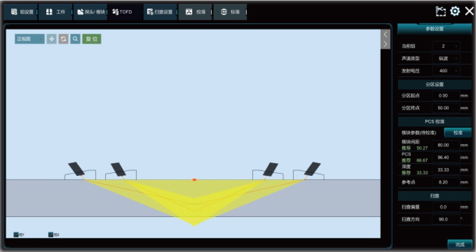 TOFD仿真覆盖模拟-多组覆盖模拟