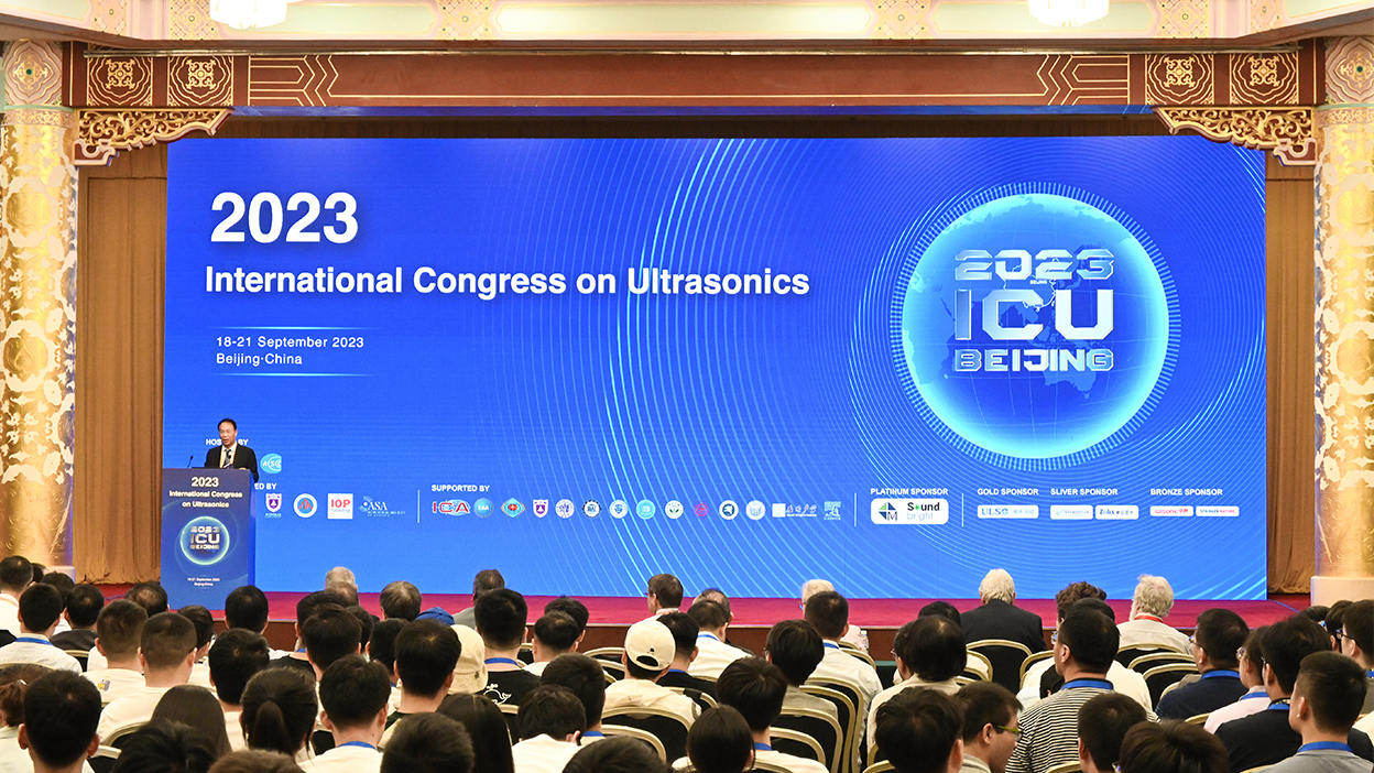 2023国际超声大会在北京成功举办