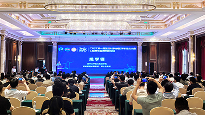 祝贺 CRST2025 第一届复合材料修复科学技术大会暨检测与监测创新论坛成功举办