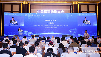 多浦乐携先进无损检测解决方案亮相超声大会